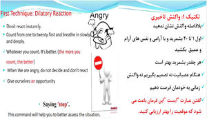 An example of an instructional material that teaches the first technique (delayed response). It teaches students not to make decisions and don’t react when they are angry. (https://aparat.com/v/O36bf).